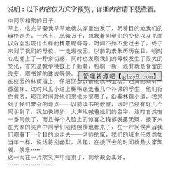 牽掛六級(jí)的同學(xué)作文開頭結(jié)尾