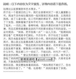 童成長的記事作文開頭結(jié)尾