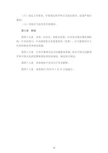 請示報(bào)告制度(學(xué)校請示報(bào)告制度)