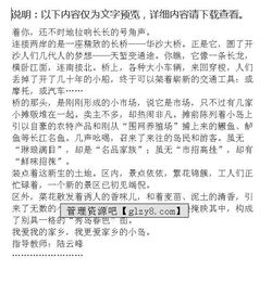 關(guān)于校園春色作文開頭