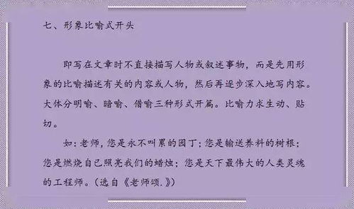 記事作文開頭開門見山