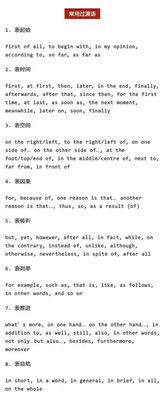 英語作文句子開頭替代