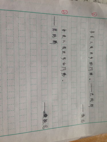 寫人以題記開頭的作文