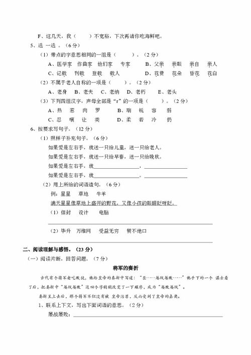 語(yǔ)文期末考七級(jí)作文開頭