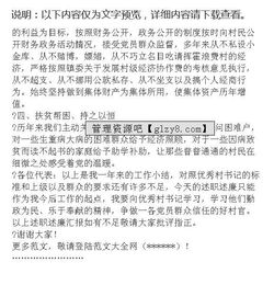 村黨總支書記個人述職述廉報告(村書記個人述職述廉報告)