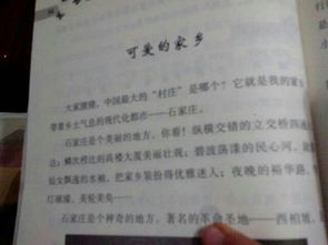 我愛我的家鄉(xiāng)作文好開頭結尾