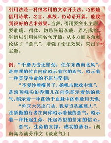 考試作文片段開頭