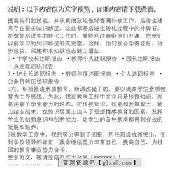 評職稱述職報告(教師評職稱述職報告)