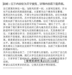 業(yè)務(wù)員暑期實踐報告范文(業(yè)務(wù)員暑期實踐報告)