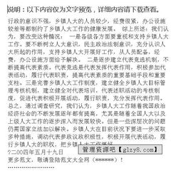 人大調(diào)研報告(人大調(diào)研報告)