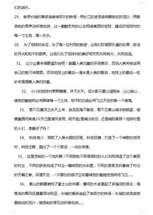 高中語(yǔ)文作文經(jīng)典開(kāi)頭結(jié)尾大全