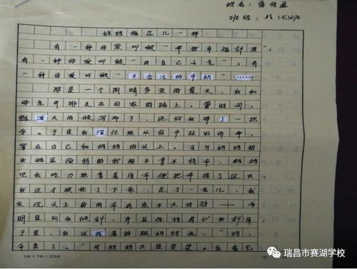 跟母親爭吵母愛作文開頭