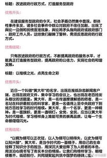 見證作文的優(yōu)秀開頭和結(jié)尾