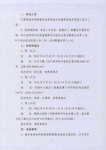 水利工程審計(jì)整改報(bào)告(水利工程整改報(bào)告)