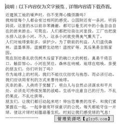 保護(hù)環(huán)境我們做起的作文開(kāi)頭