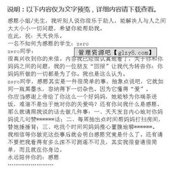 三級(jí)感恩事情同學(xué)的作文開(kāi)頭結(jié)尾