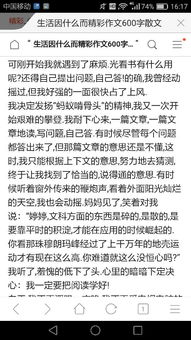 生活因而精彩作文600字作文開頭結(jié)尾