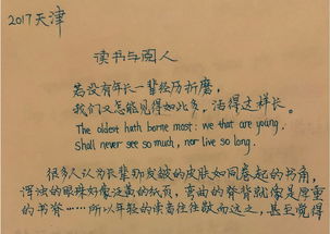 開頭帶有題記的作文