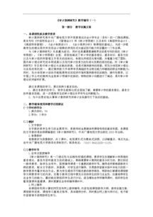 審計案例分析課程論文(公司審計案例分析論文)