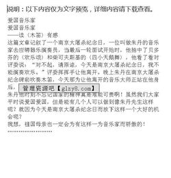 傳遞愛國(guó)精神作文開頭