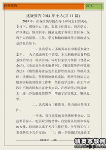 酒店前臺個人述職述廉報告范文(酒店前臺的個人述職述廉報告)