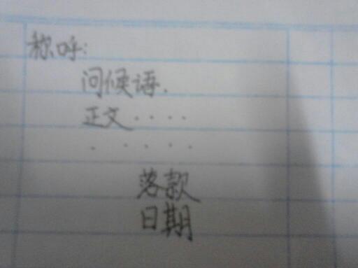 寫信的作文的開頭和結(jié)尾6