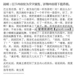 形容孝順作文開頭