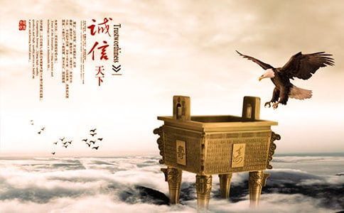 與誠信有關(guān)的文章(有關(guān)誠信的文章)