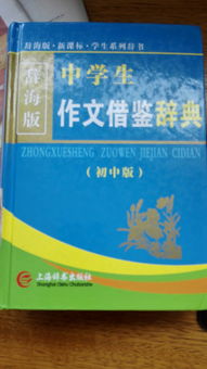送書(shū)作文的好開(kāi)頭