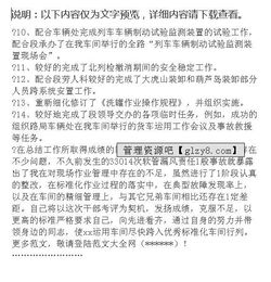 述學(xué)報(bào)告范文(個(gè)人述學(xué)報(bào)告)