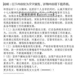 稅務(wù)局稽查局工作總結(jié) (稽查局工作總結(jié))