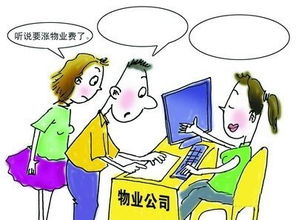 關(guān)于物業(yè)費(fèi)上調(diào)公告(物業(yè)費(fèi)上調(diào)公告范文)