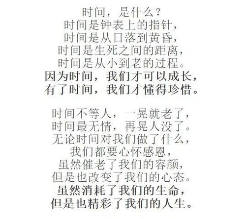 談珍惜時間1000字作文開頭