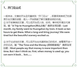 我們的青春英文作文開頭結尾怎么寫