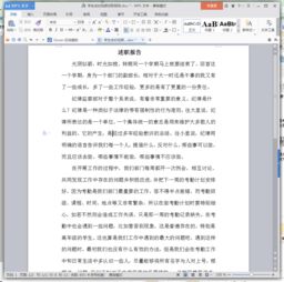 學(xué)生會(huì)成員述職報(bào)告(學(xué)生會(huì)成員的述職報(bào)告)