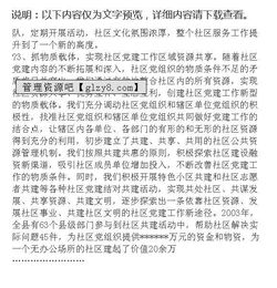 社區(qū)黨建工作調研報告(社區(qū)黨建工作調研報告)