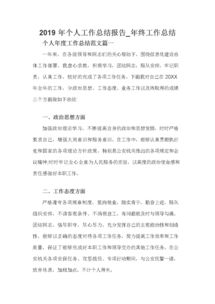 個人總結(jié)報告(個人總結(jié)報告)