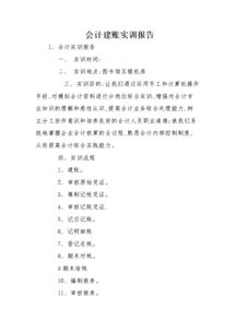 實(shí)訓(xùn)總結(jié)報告(實(shí)訓(xùn)的總結(jié)報告)