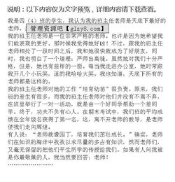 敬佩老師勤奮作文開頭