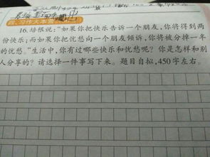 我家里的快樂與傷心事作文開頭