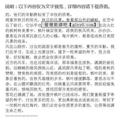 秋日私語作文的開頭