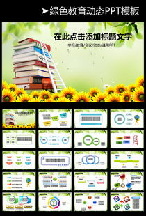 讀書報告會課件(讀書報告會心得)