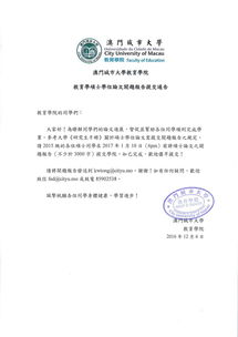 教育學(xué)研究生開題報(bào)告(教育學(xué)開題報(bào)告)