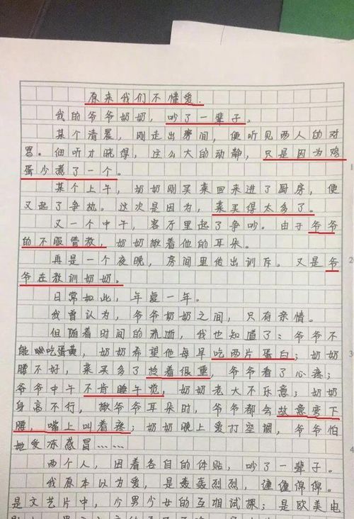 關(guān)于愛情觀的作文開頭