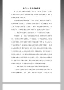 銀行個(gè)人年終總結(jié)報(bào)告范文(銀行柜員年終總結(jié)報(bào)告)