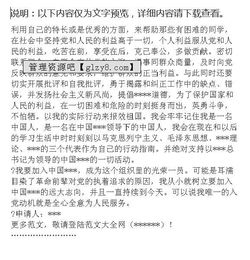 企業(yè)向政府申請書優(yōu)秀范文(企業(yè)向政府申請書優(yōu)秀范文)