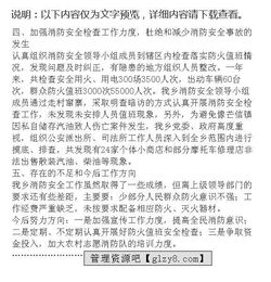 執(zhí)紀(jì)審查安全自查自糾報(bào)告(2)(關(guān)于執(zhí)紀(jì)審查安全工作報(bào)告總結(jié)(2))