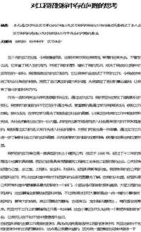 招投標(biāo)崗位實(shí)習(xí)日記(招投標(biāo)實(shí)習(xí)日記)