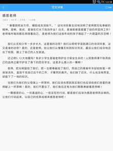 同學(xué)感謝老師的作文600字作文開頭