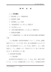 論證報告格式(舉例論證的作用答題格式 )